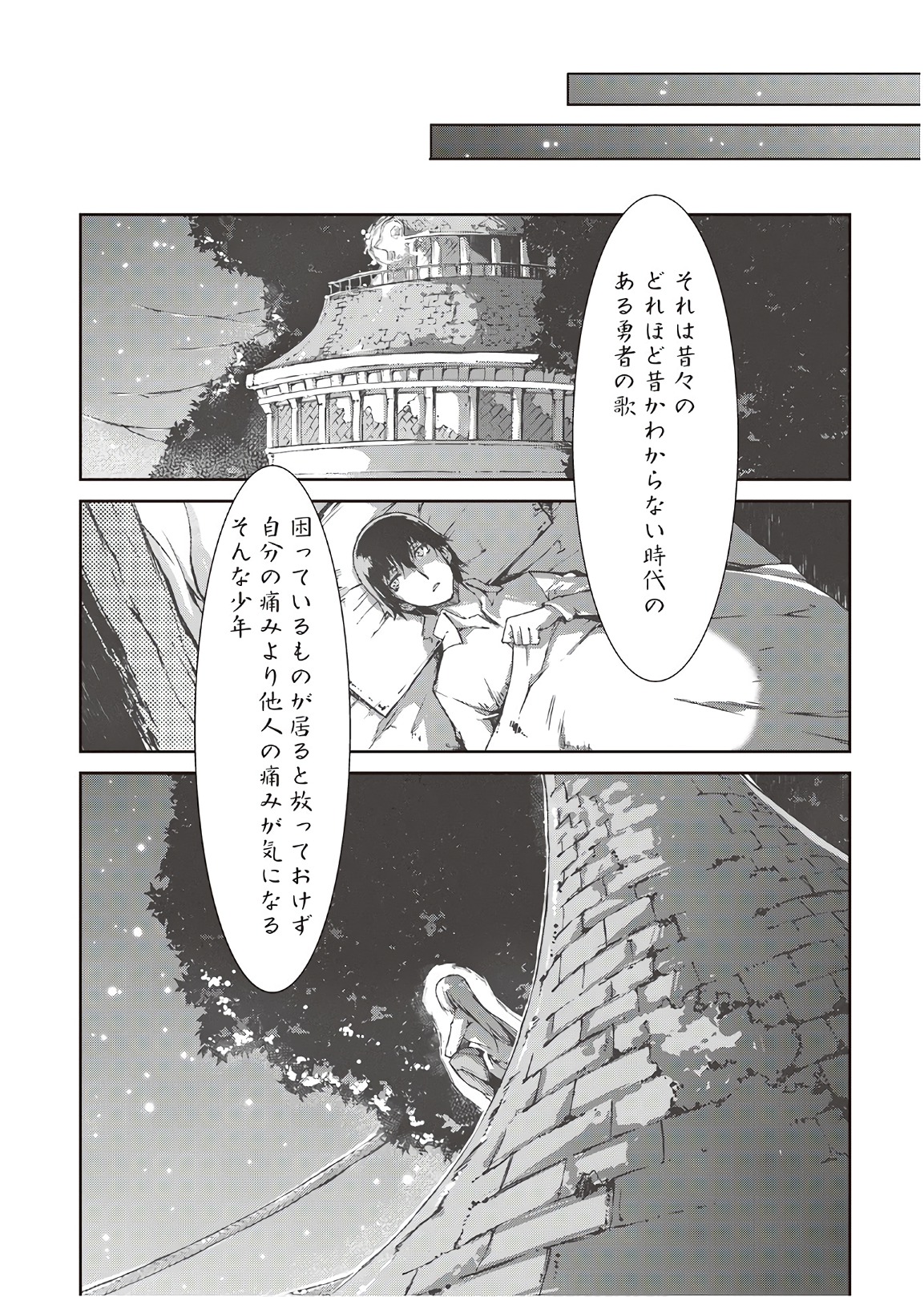 さようなら竜生、こんにちは人生 第27話 - Page 18