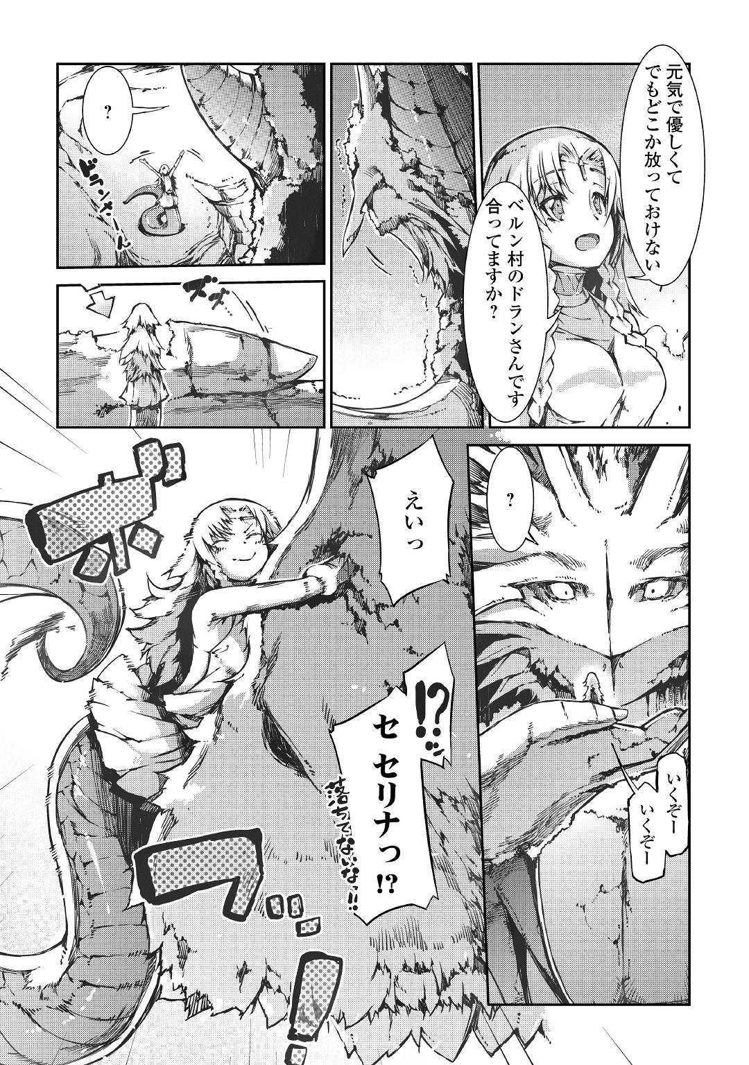 さようなら竜生、こんにちは人生 第30話 - Page 18