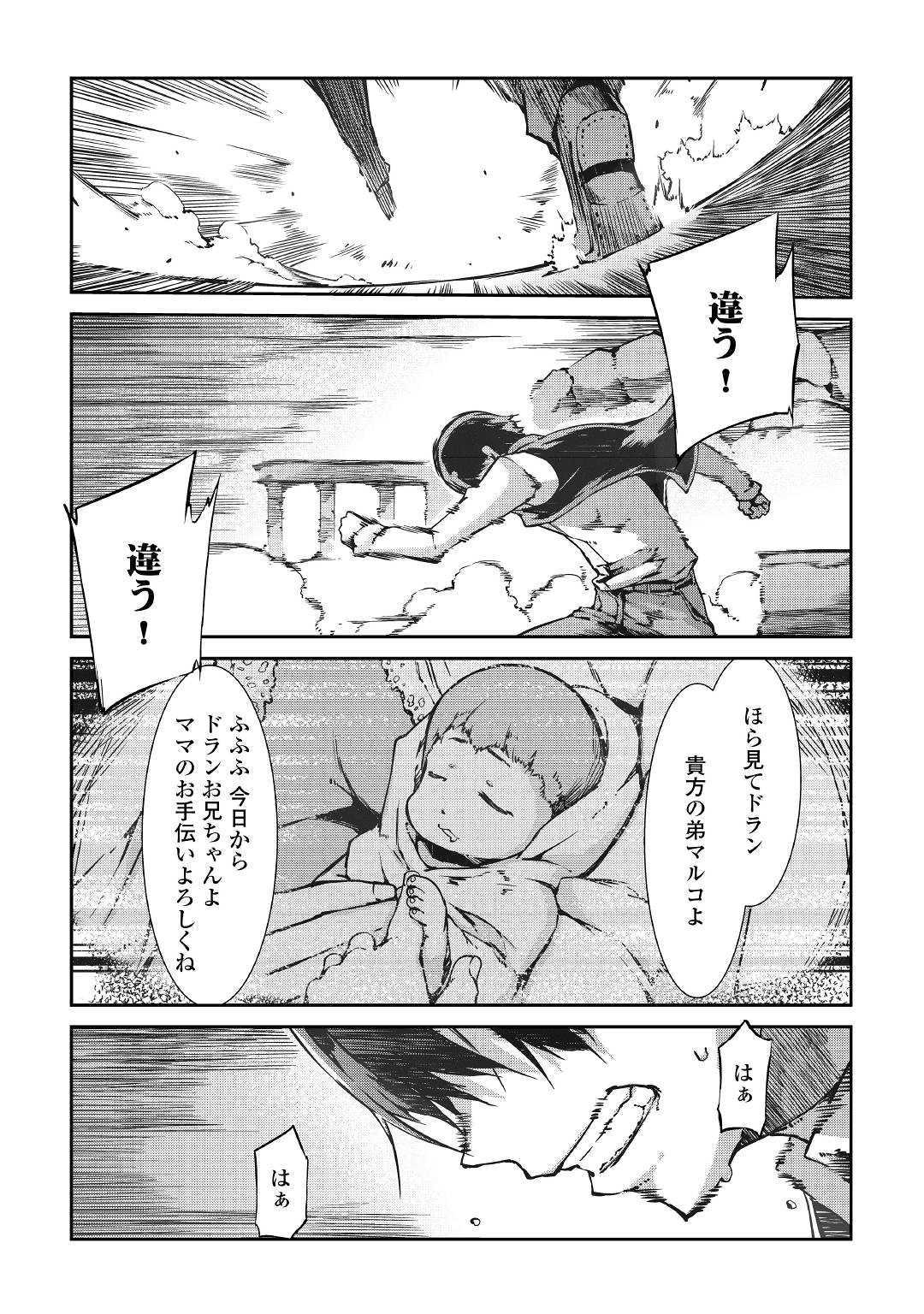 さようなら竜生、こんにちは人生 第30話 - Page 7