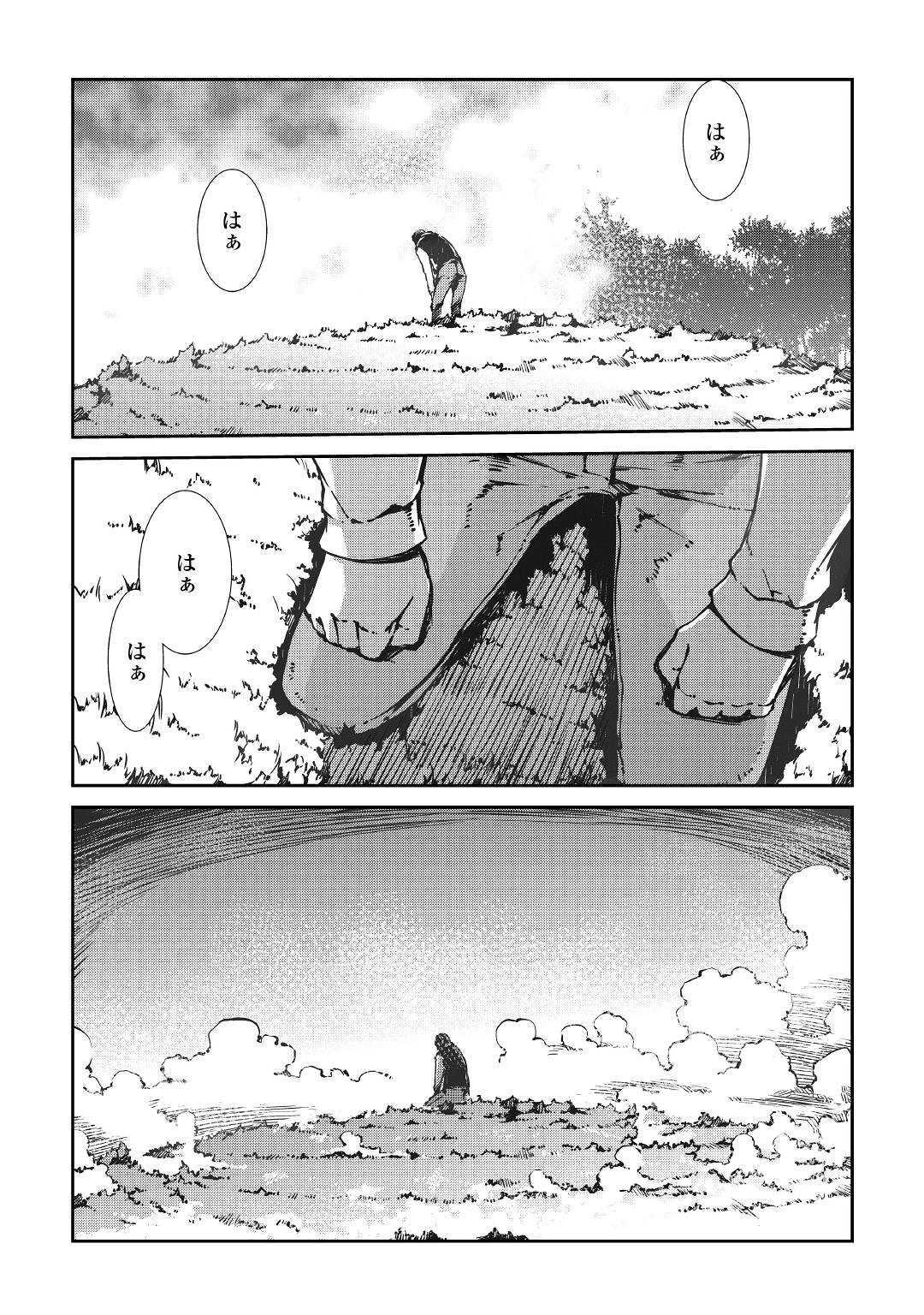 さようなら竜生、こんにちは人生 第30話 - Page 8