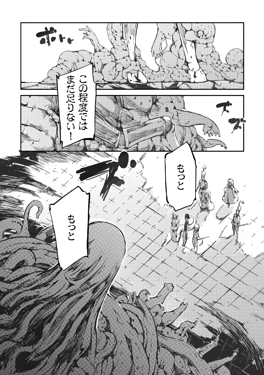 さようなら竜生、こんにちは人生 第32話 - Page 27