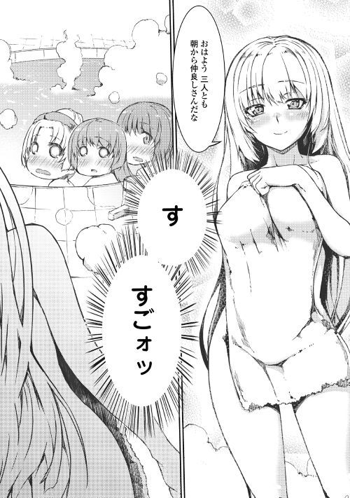 さようなら竜生、こんにちは人生 第40話 - Page 14