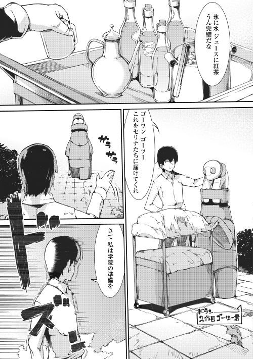 さようなら竜生、こんにちは人生 第40話 - Page 17