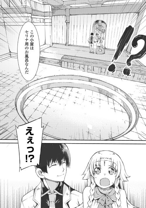 さようなら竜生、こんにちは人生 第40話 - Page 7