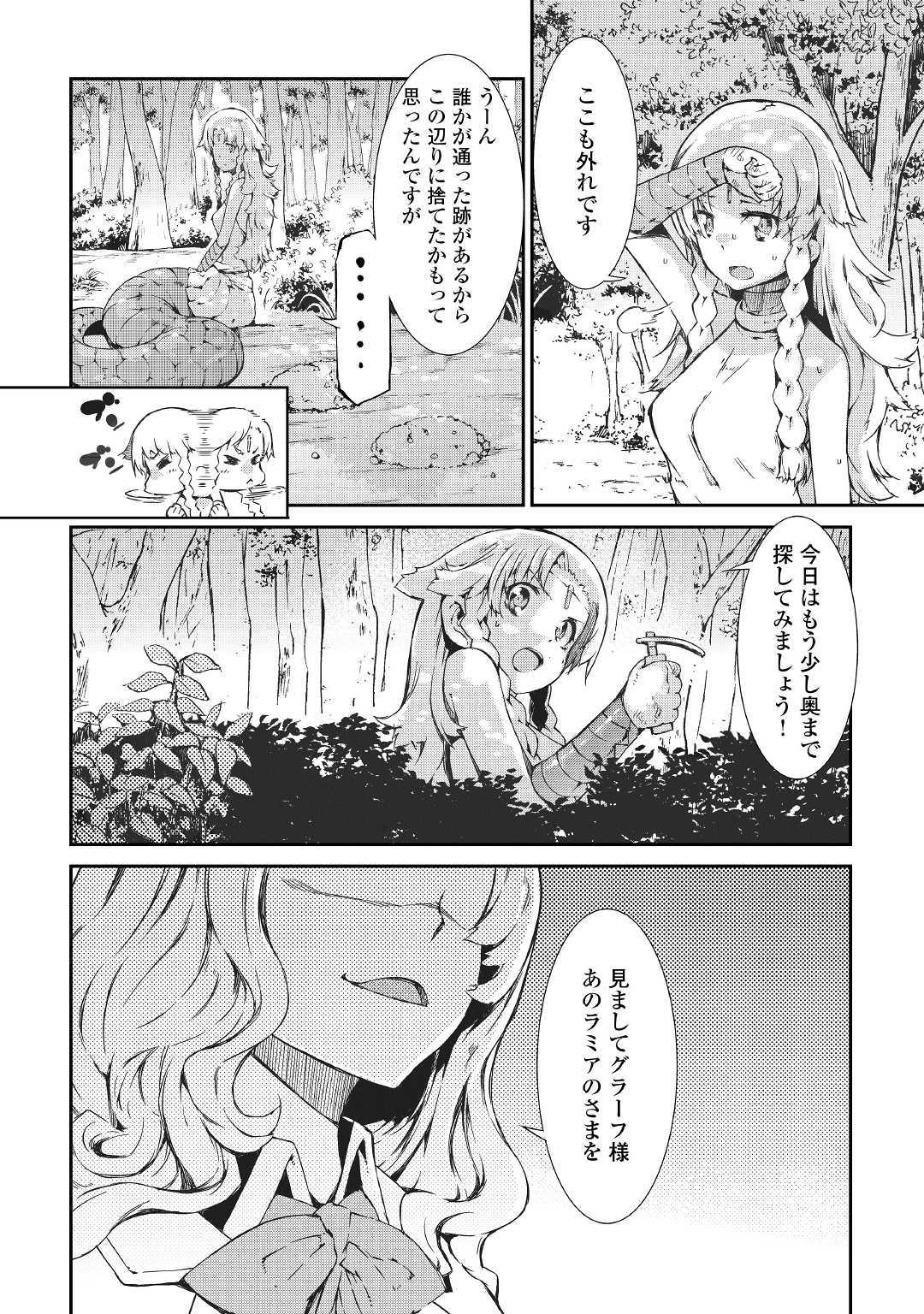 さようなら竜生、こんにちは人生 第41話 - Page 18