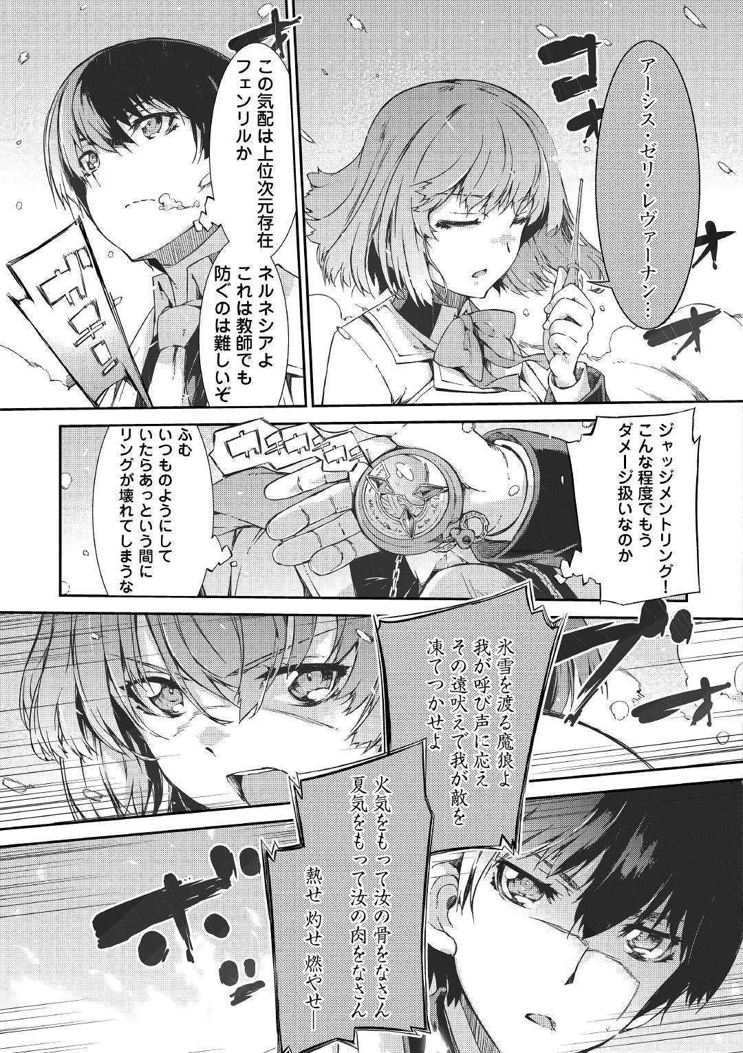 さようなら竜生、こんにちは人生 第42話 - Page 7