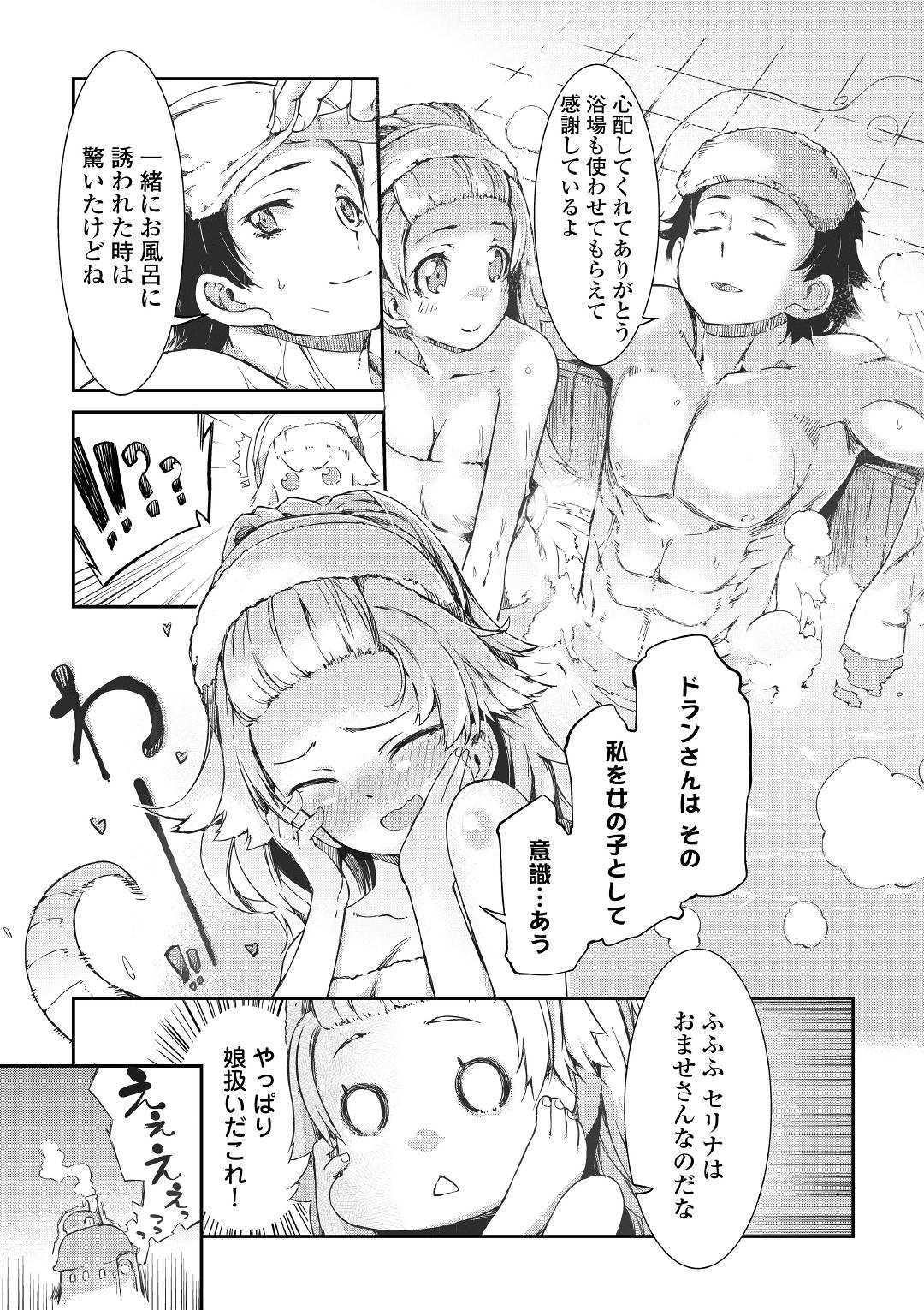 さようなら竜生、こんにちは人生 第44話 - Page 4