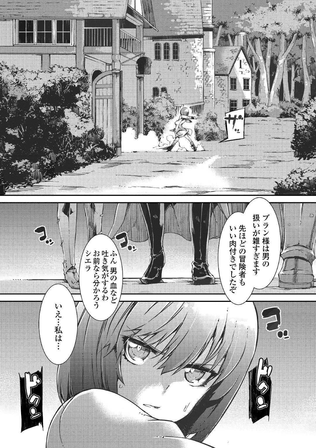 さようなら竜生、こんにちは人生 第45話 - Page 18