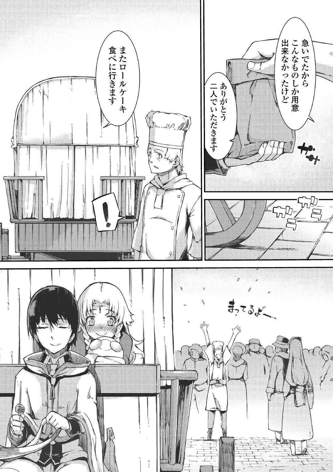 さようなら竜生、こんにちは人生 第47話 - Page 8