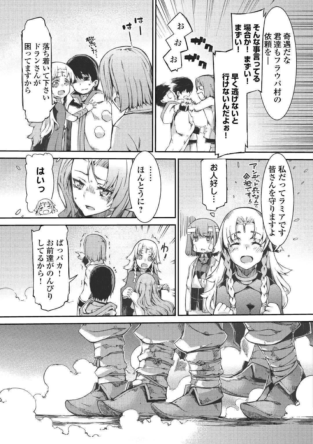 さようなら竜生、こんにちは人生 第48話 - Page 11