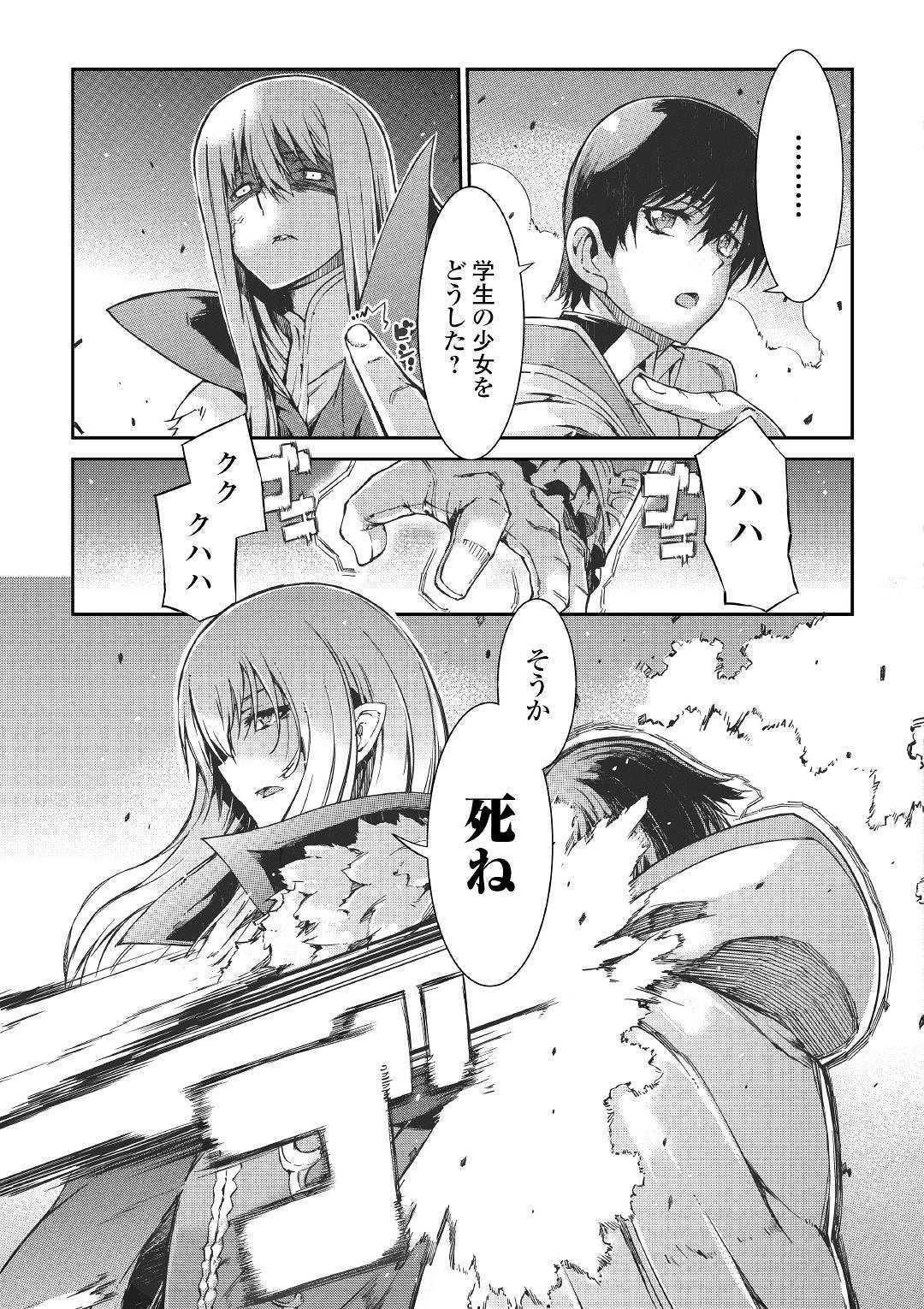 さようなら竜生、こんにちは人生 第48話 - Page 19