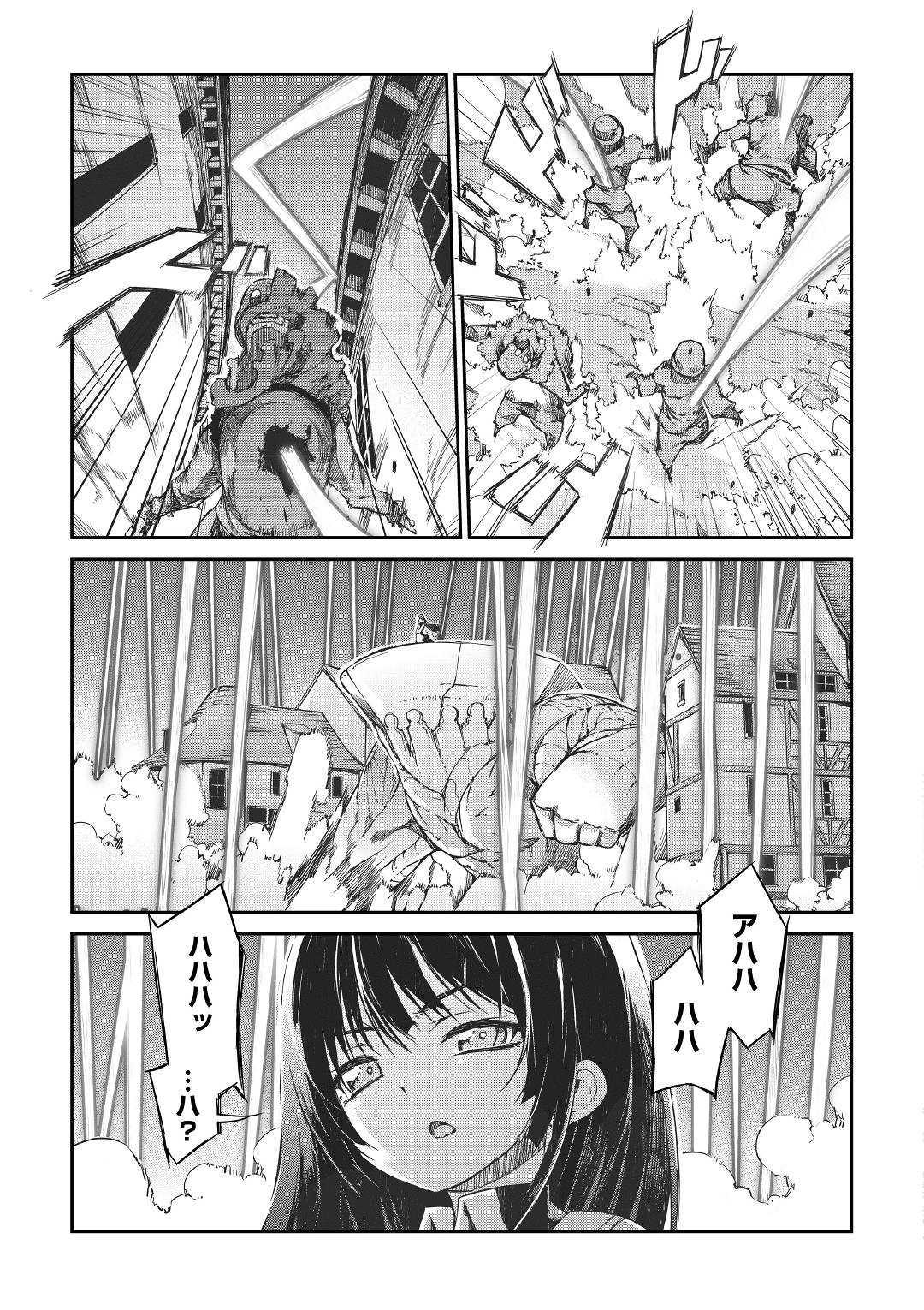 さようなら竜生、こんにちは人生 第49話 - Page 15