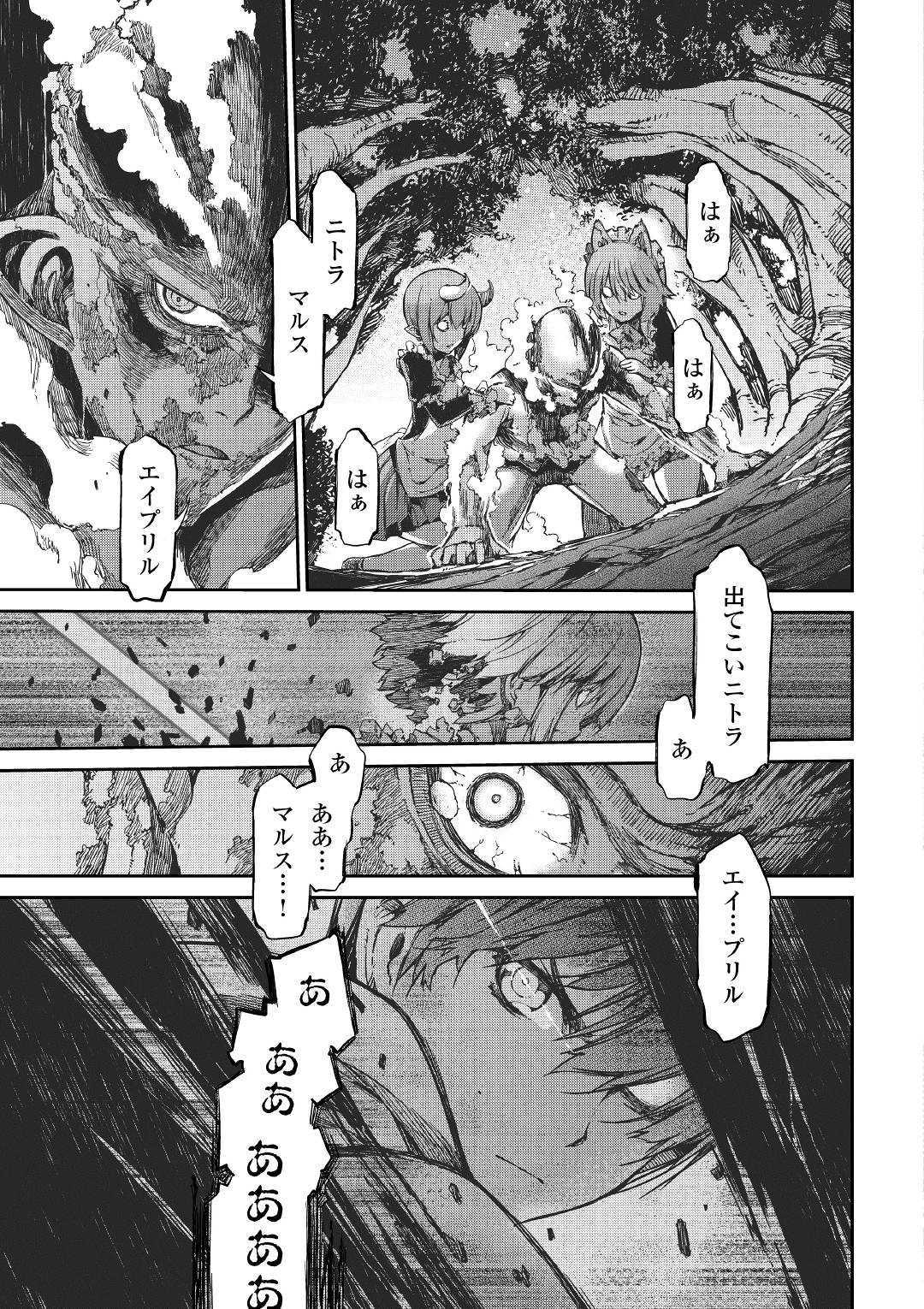 さようなら竜生、こんにちは人生 第49話 - Page 27