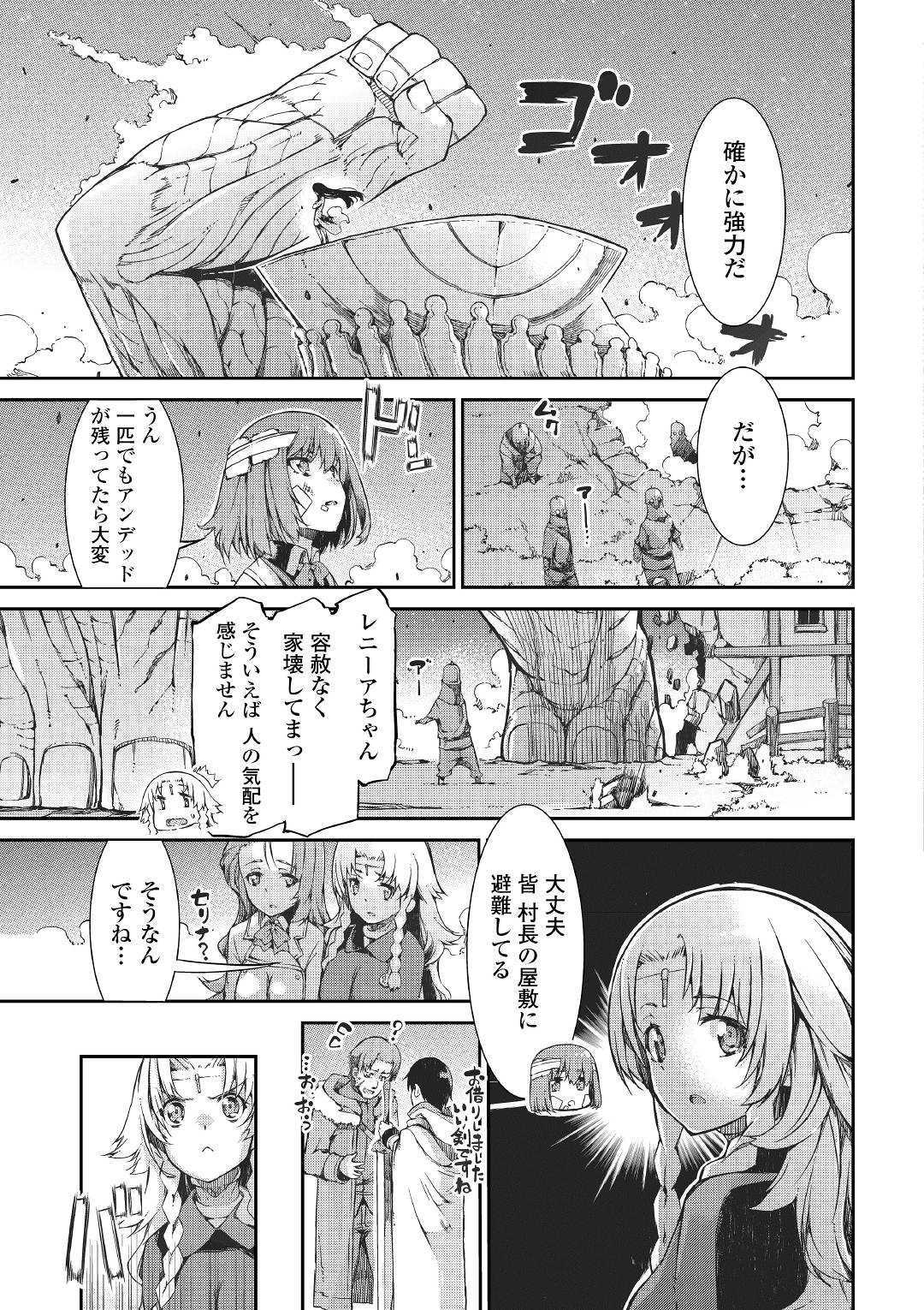 さようなら竜生、こんにちは人生 第49話 - Page 7