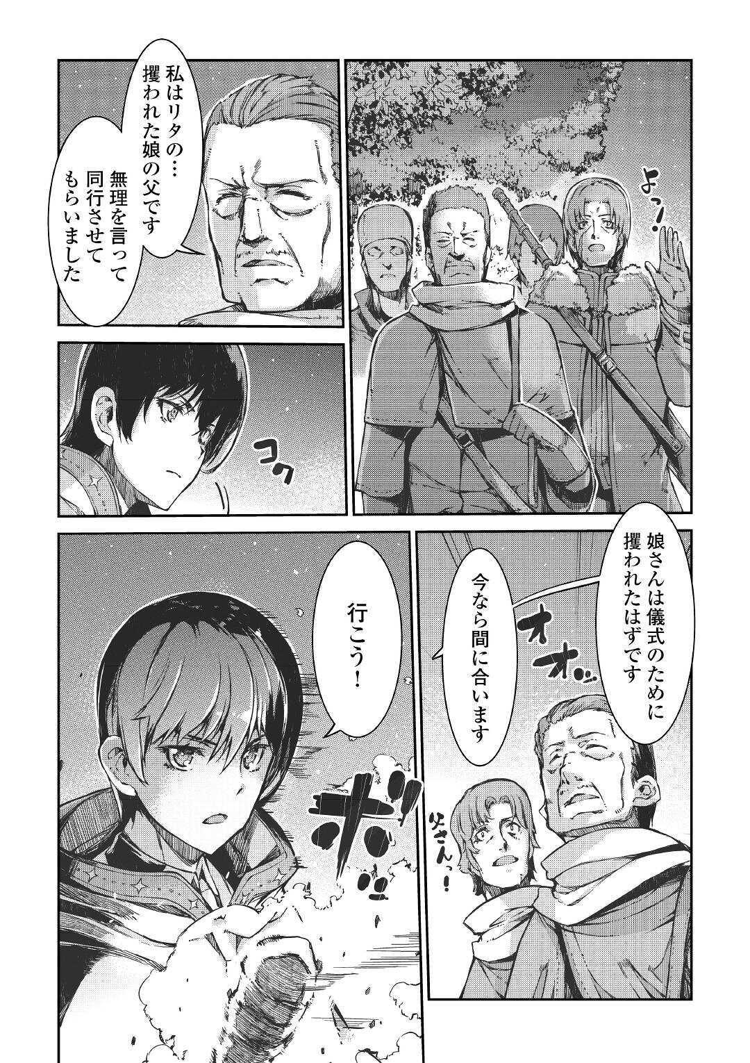 さようなら竜生、こんにちは人生 第50話 - Page 22