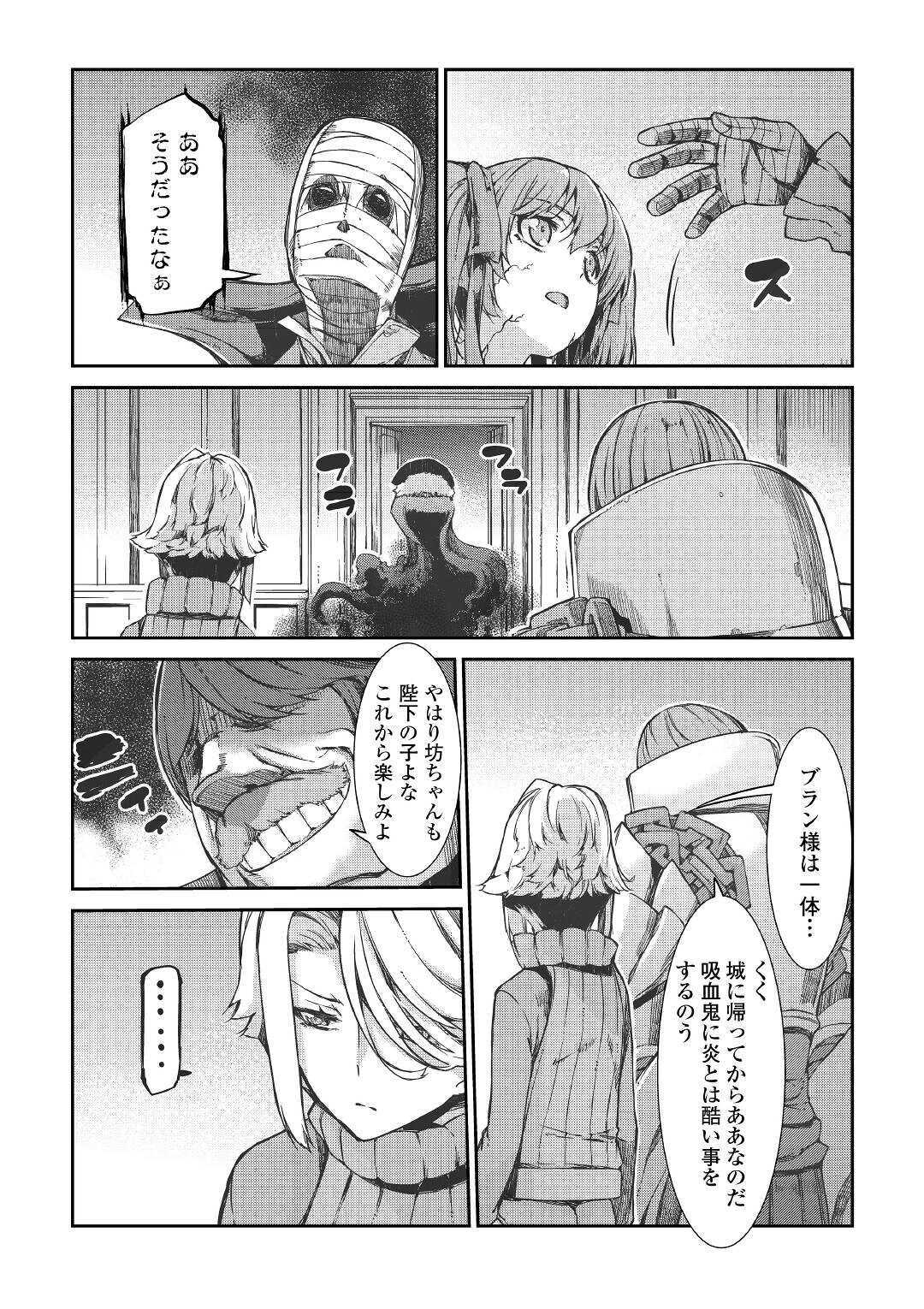 さようなら竜生、こんにちは人生 第51話 - Page 16