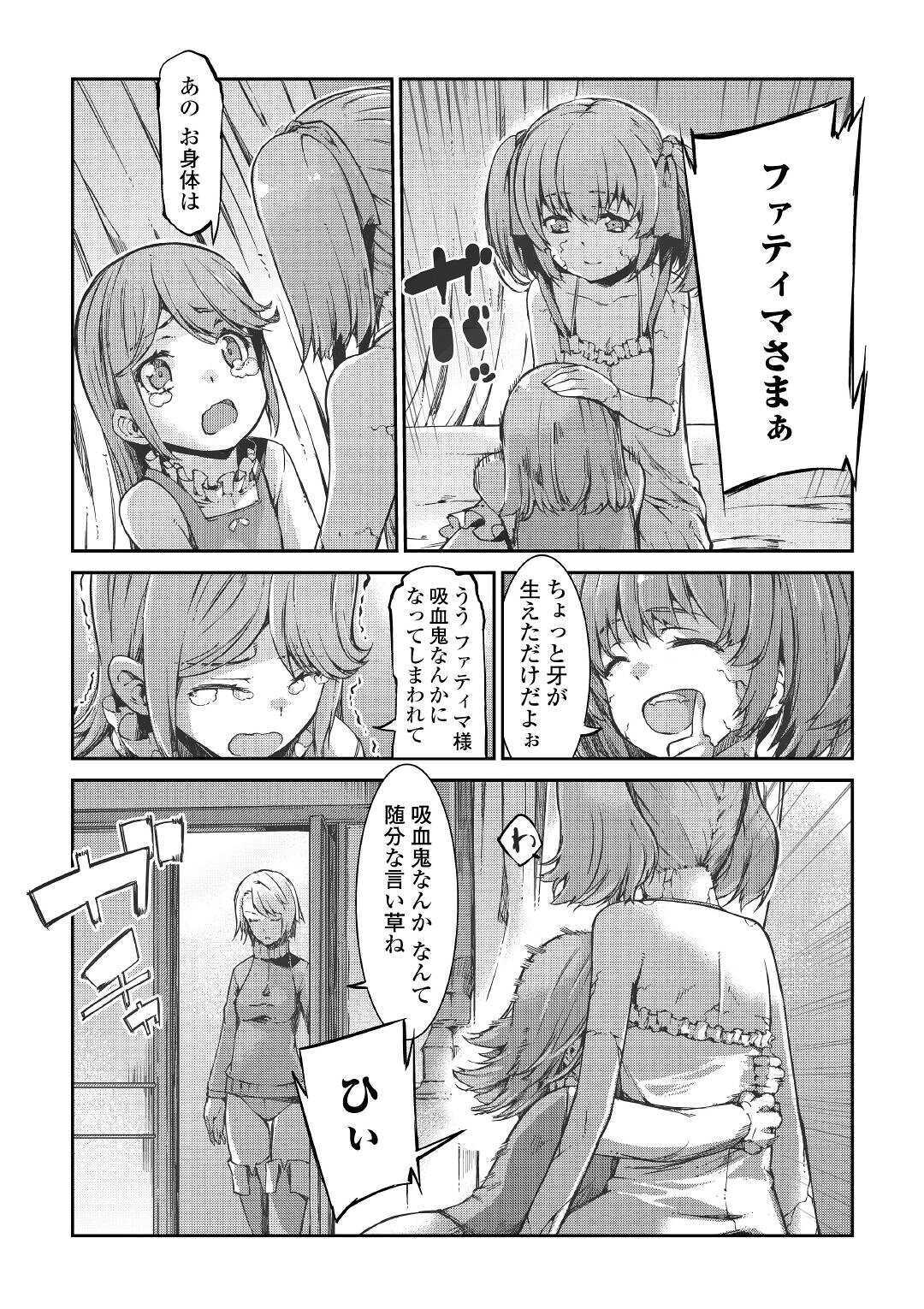 さようなら竜生、こんにちは人生 第51話 - Page 6