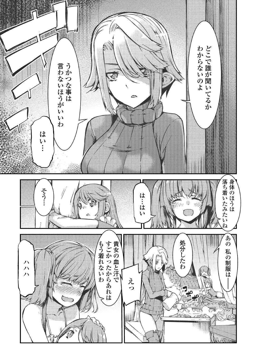 さようなら竜生、こんにちは人生 第51話 - Page 7