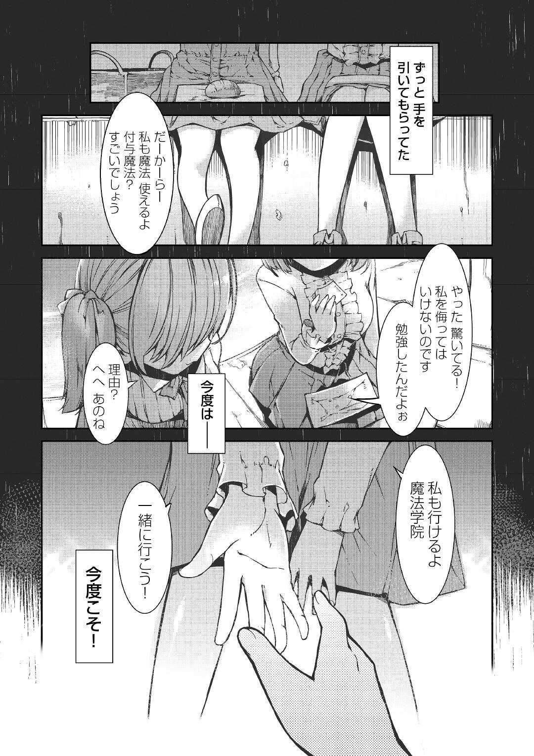 さようなら竜生、こんにちは人生 第52話 - Page 18