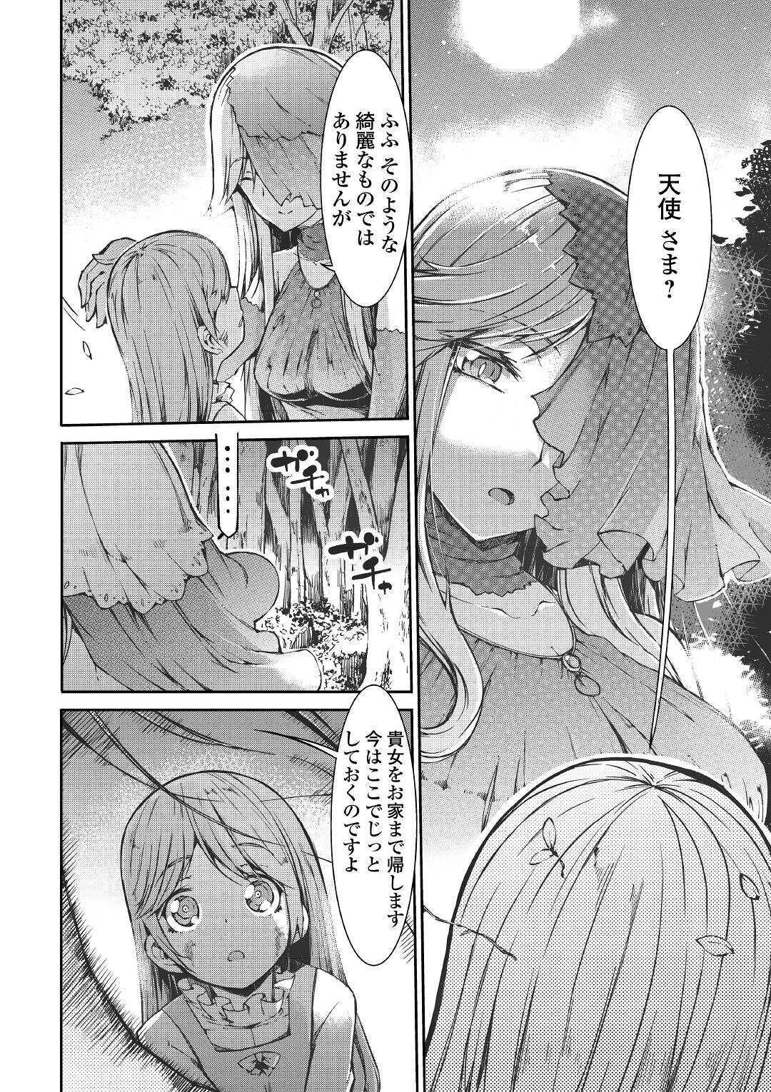 さようなら竜生、こんにちは人生 第53話 - Page 2