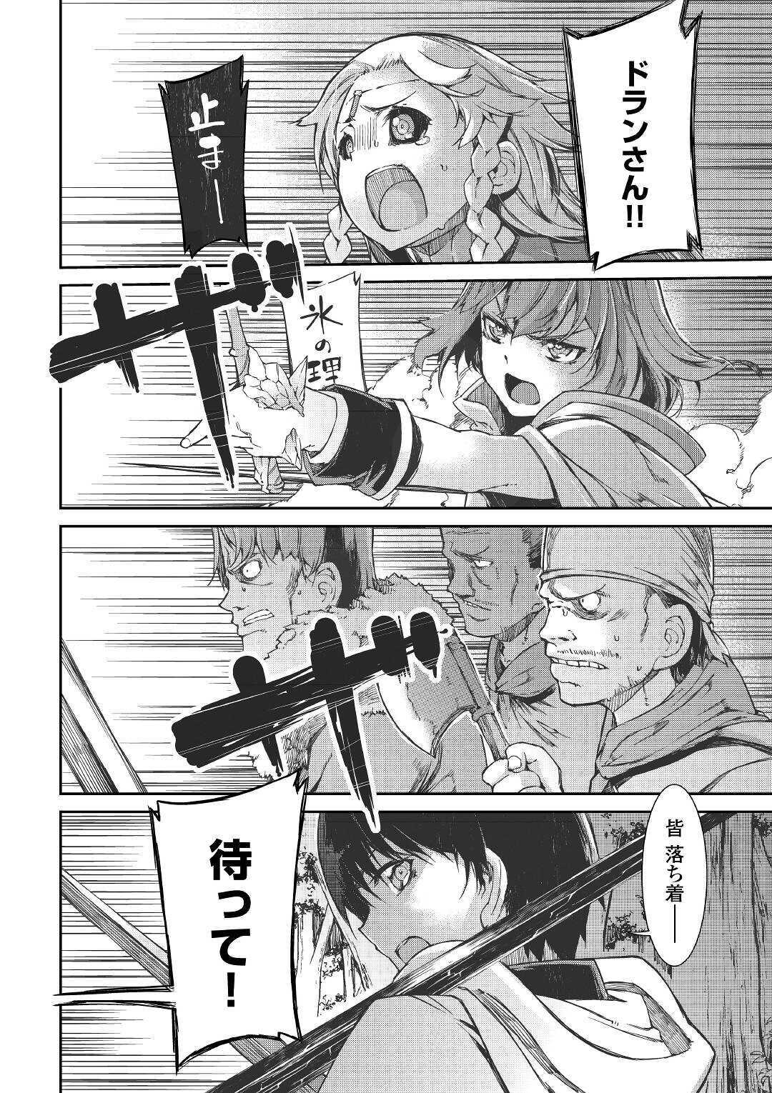 さようなら竜生、こんにちは人生 第53話 - Page 14