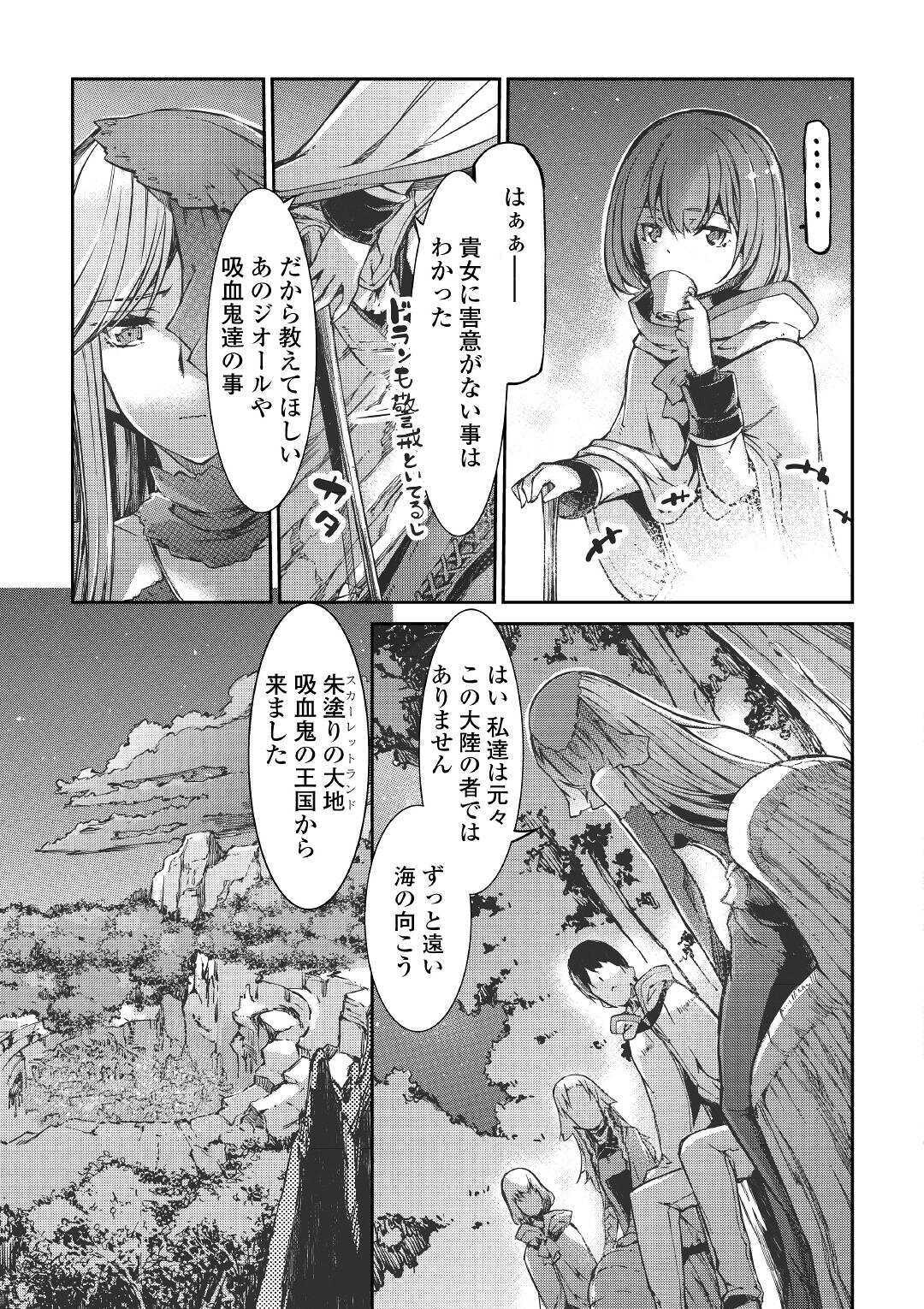 さようなら竜生、こんにちは人生 第53話 - Page 19