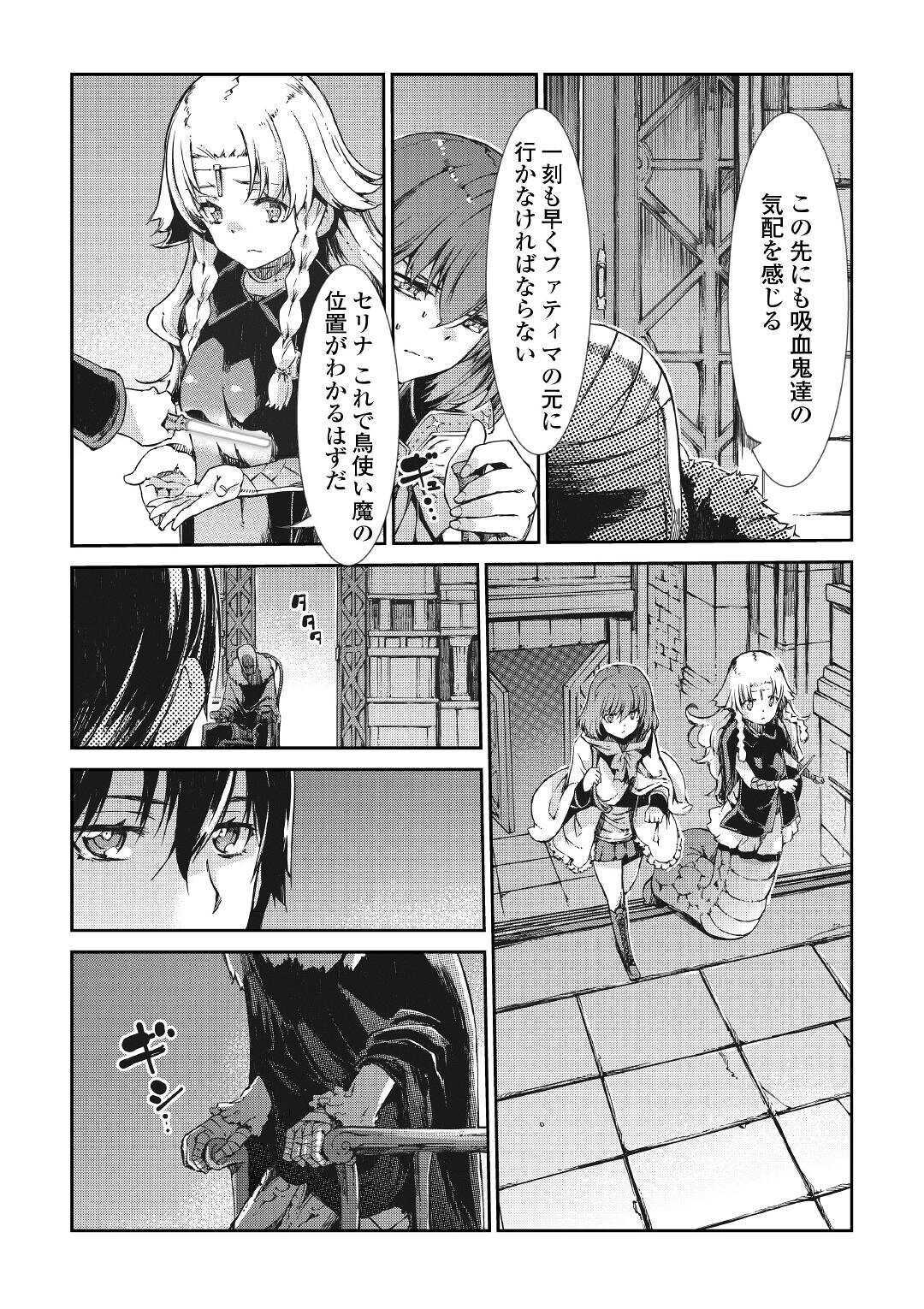 さようなら竜生、こんにちは人生 第54話 - Page 22