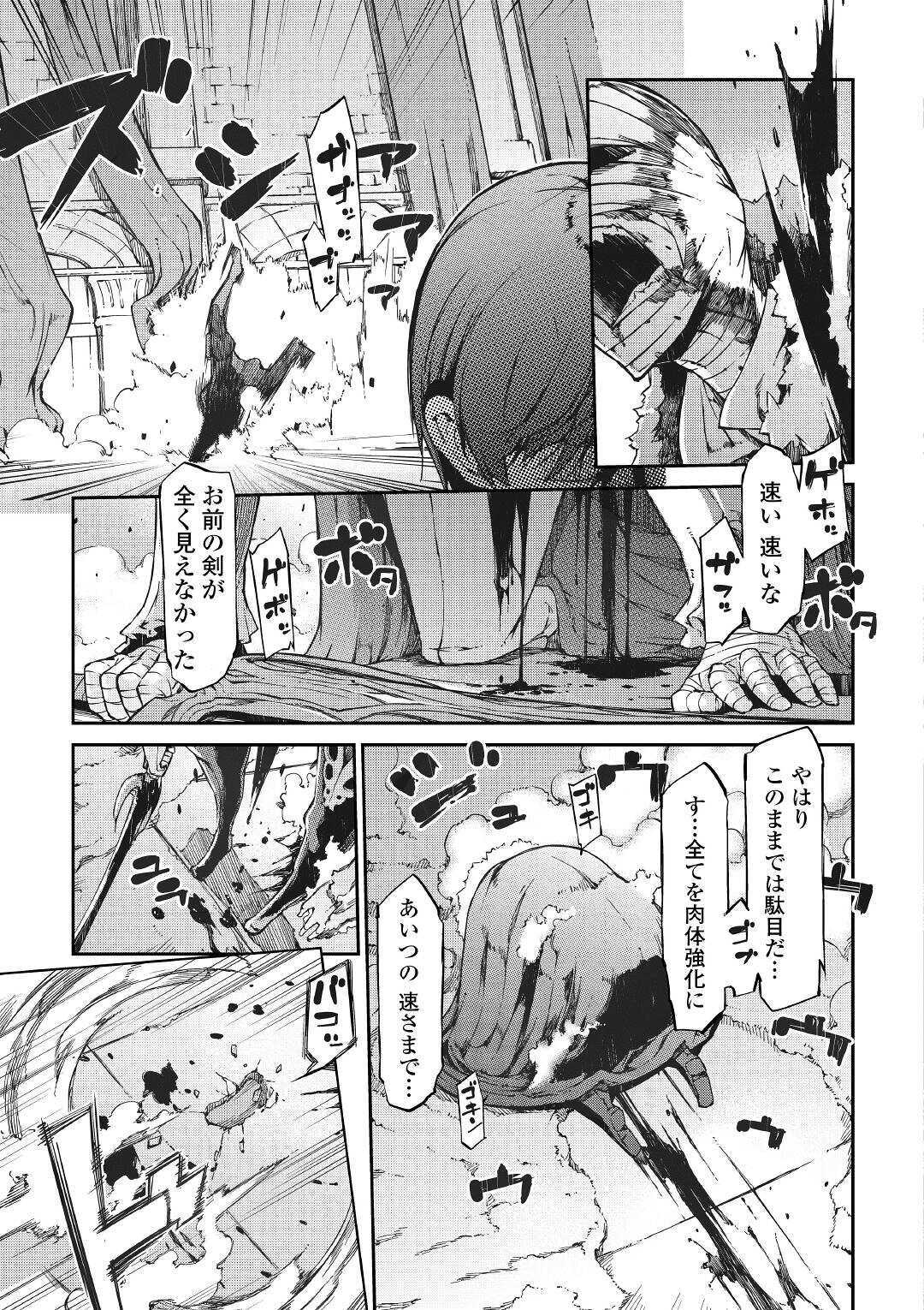 さようなら竜生、こんにちは人生 第55話 - Page 5