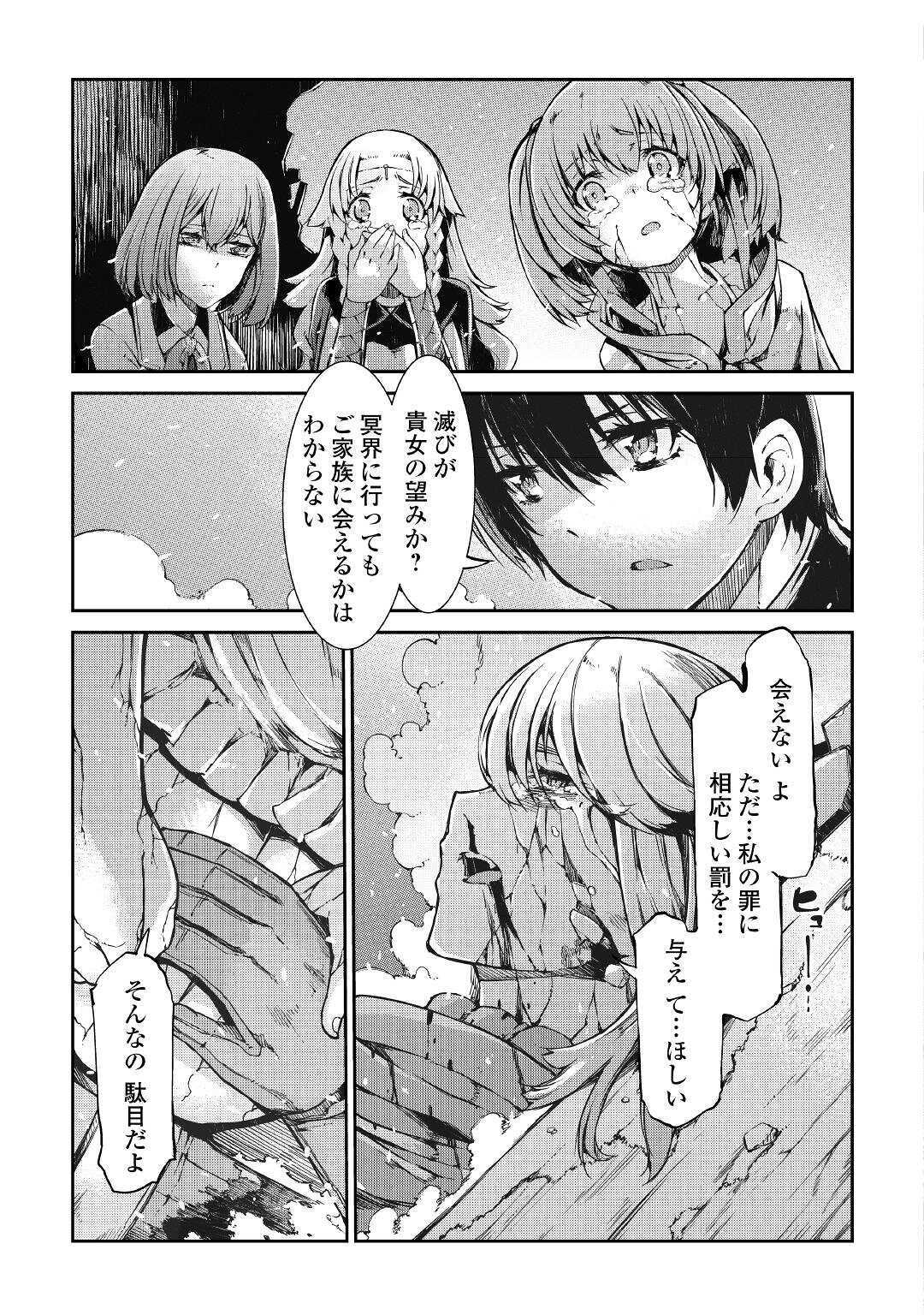 さようなら竜生、こんにちは人生 第56話 - Page 19