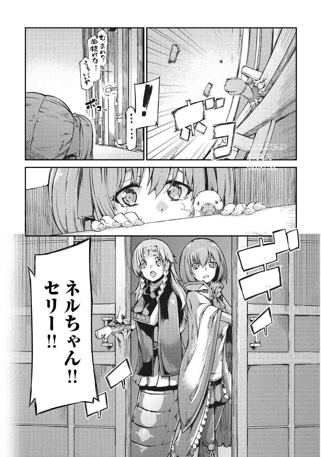 さようなら竜生、こんにちは人生 第56話 - Page 5