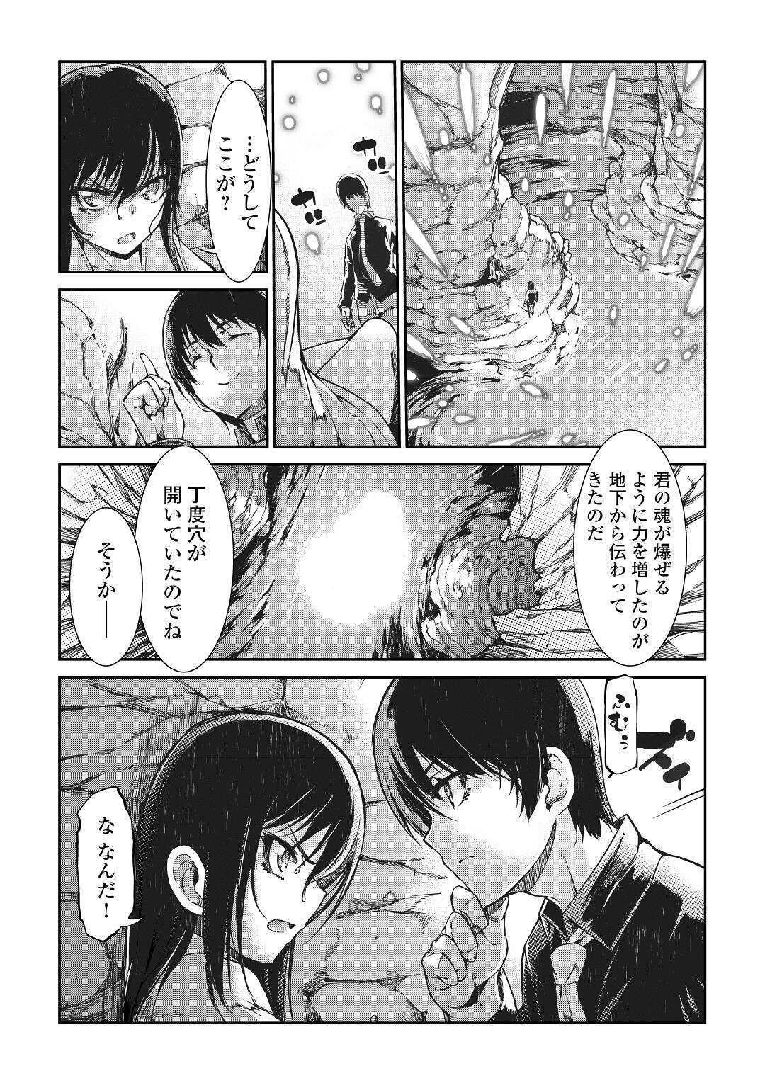 さようなら竜生、こんにちは人生 第57話 - Page 18