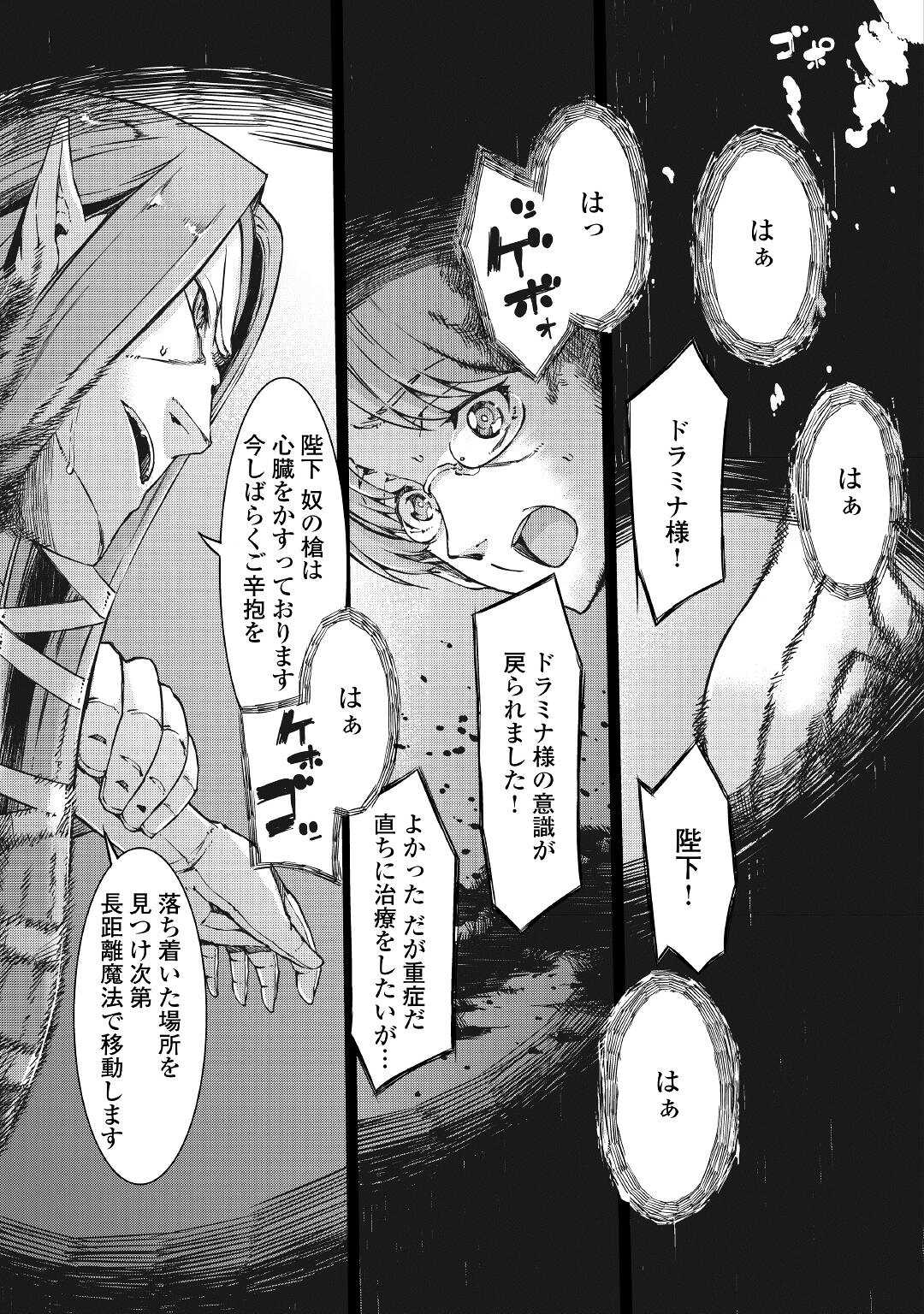 さようなら竜生、こんにちは人生 第59話 - Page 19