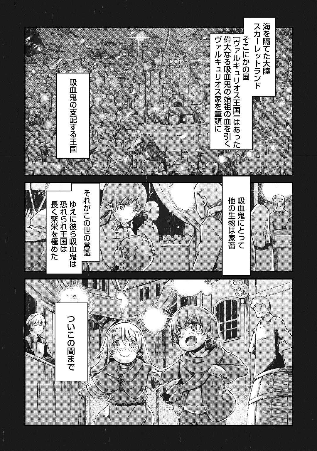 さようなら竜生、こんにちは人生 第59話 - Page 8