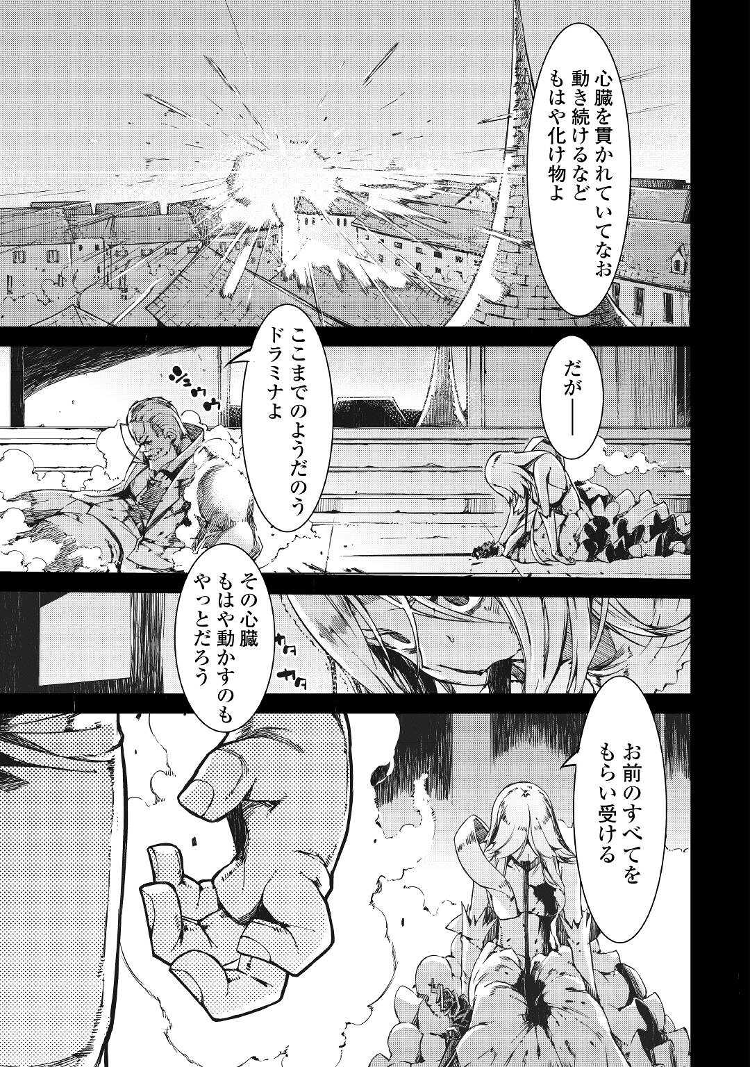 さようなら竜生、こんにちは人生 第60話 - Page 13