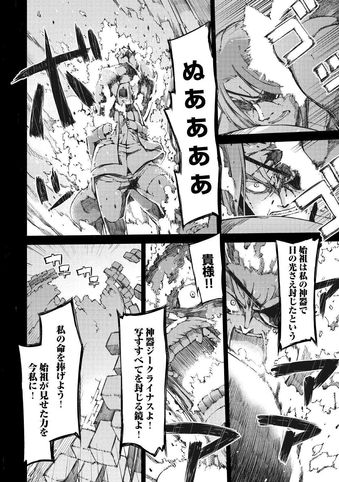 さようなら竜生、こんにちは人生 第60話 - Page 18