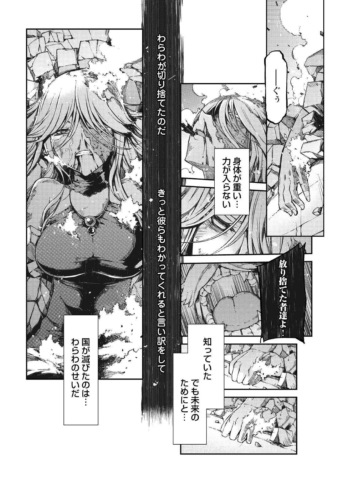 さようなら竜生、こんにちは人生 第60話 - Page 43