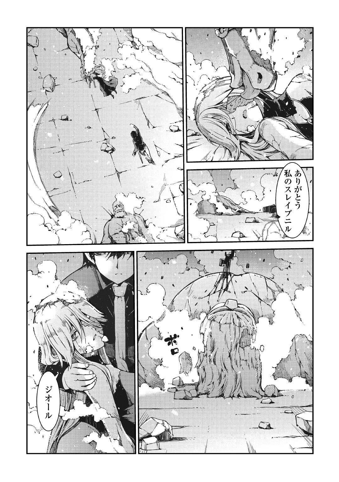 さようなら竜生、こんにちは人生 第61話 - Page 2