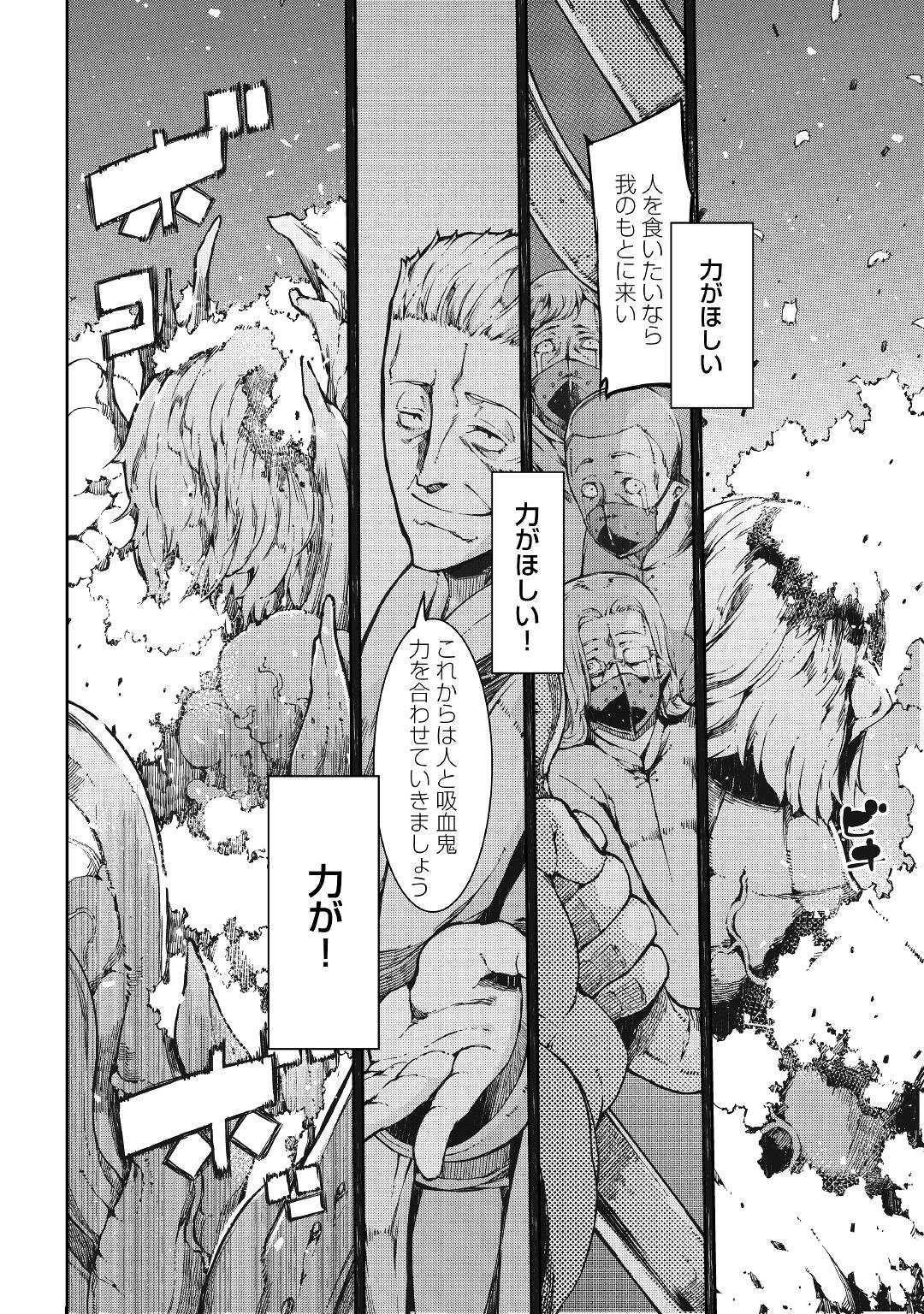 さようなら竜生、こんにちは人生 第61話 - Page 6