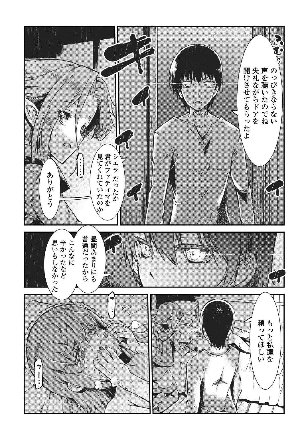 さようなら竜生、こんにちは人生 第62話 - Page 27