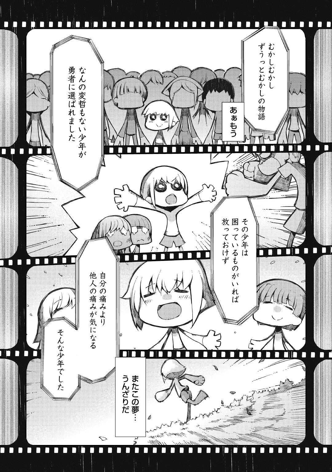 さようなら竜生、こんにちは人生 第64話 - Page 1