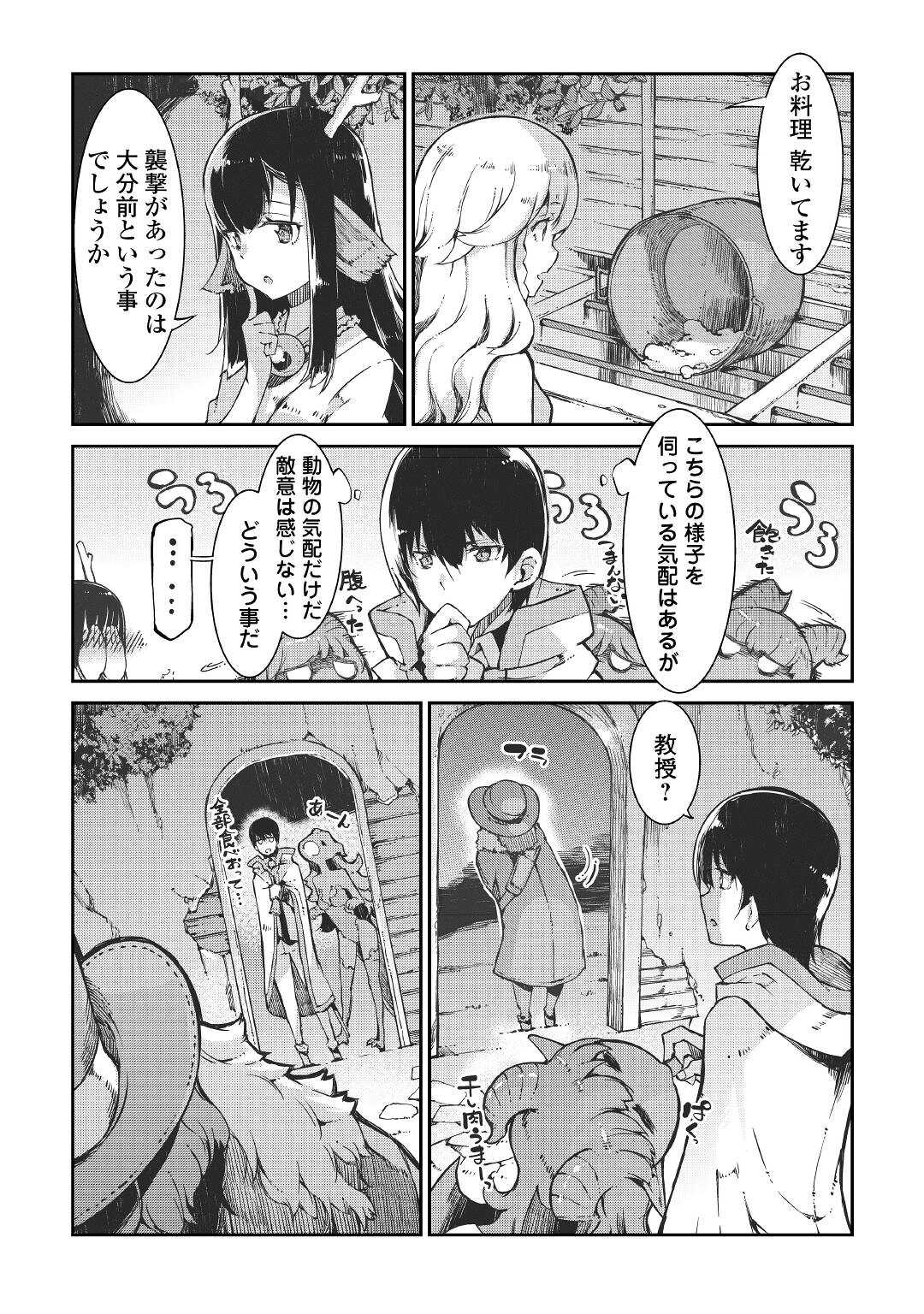 さようなら竜生、こんにちは人生 第67話 - Page 14