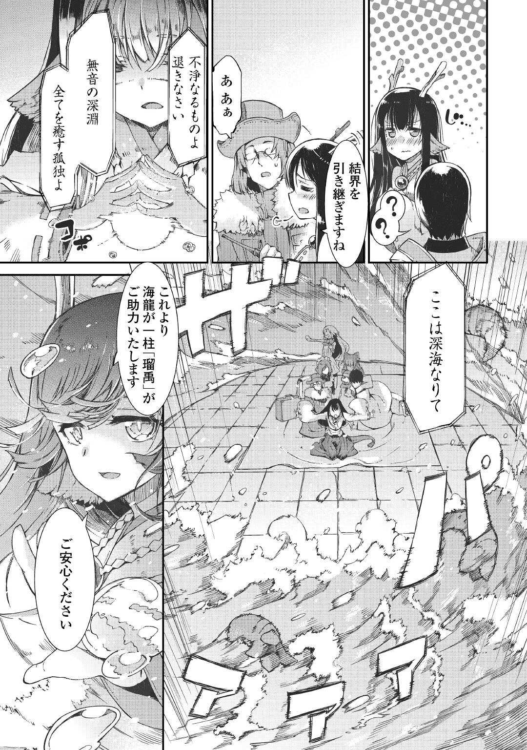 さようなら竜生、こんにちは人生 第68話 - Page 17