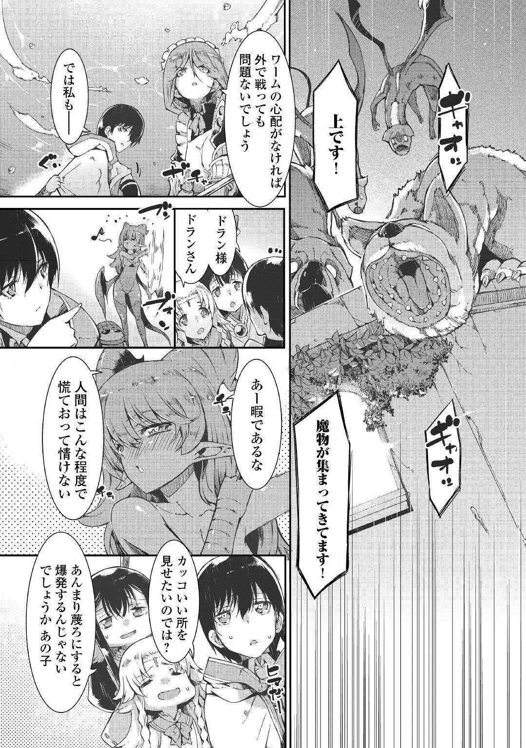 さようなら竜生、こんにちは人生 第68話 - Page 21