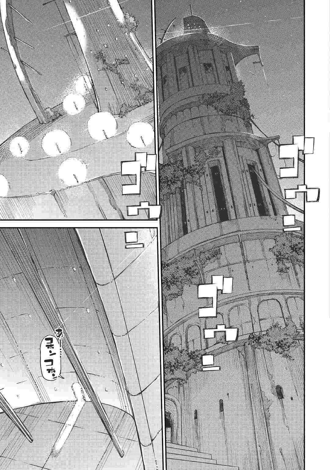 さようなら竜生、こんにちは人生 第68話 - Page 29