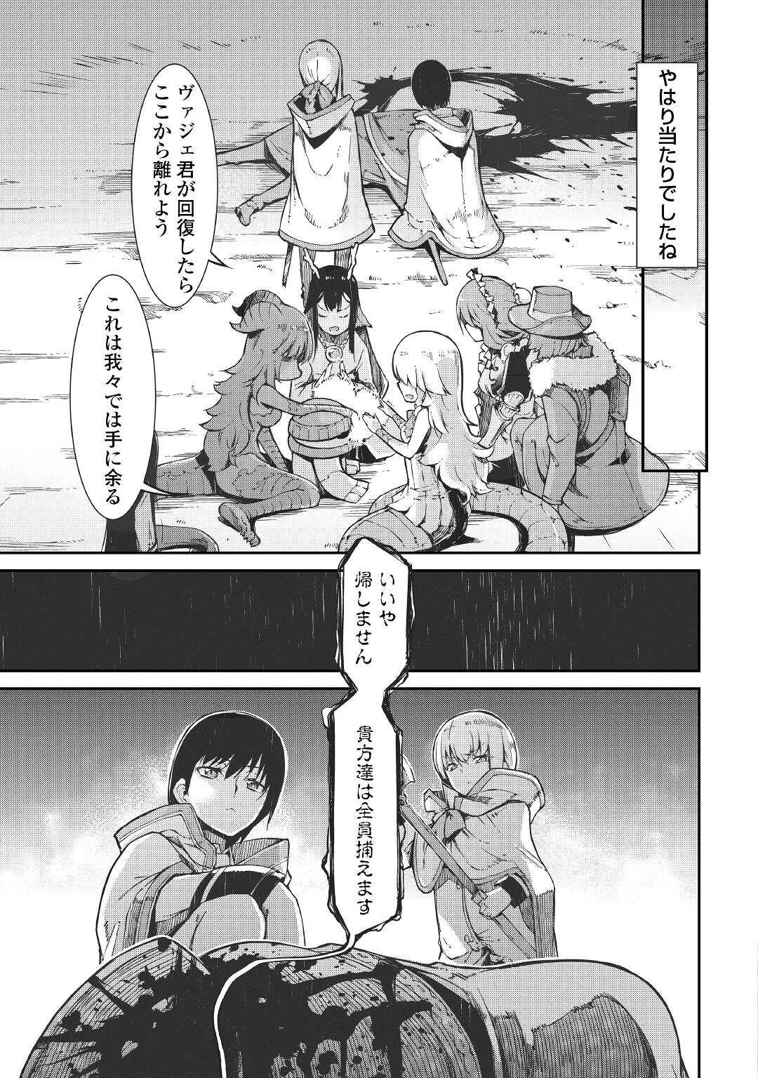 さようなら竜生、こんにちは人生 第69話 - Page 23