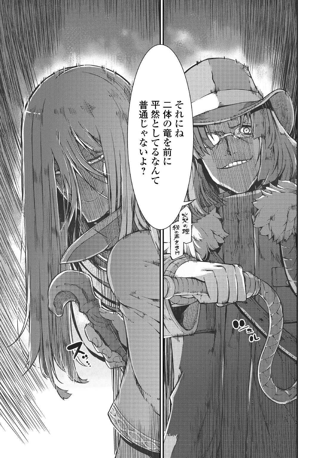 さようなら竜生、こんにちは人生 第69話 - Page 9