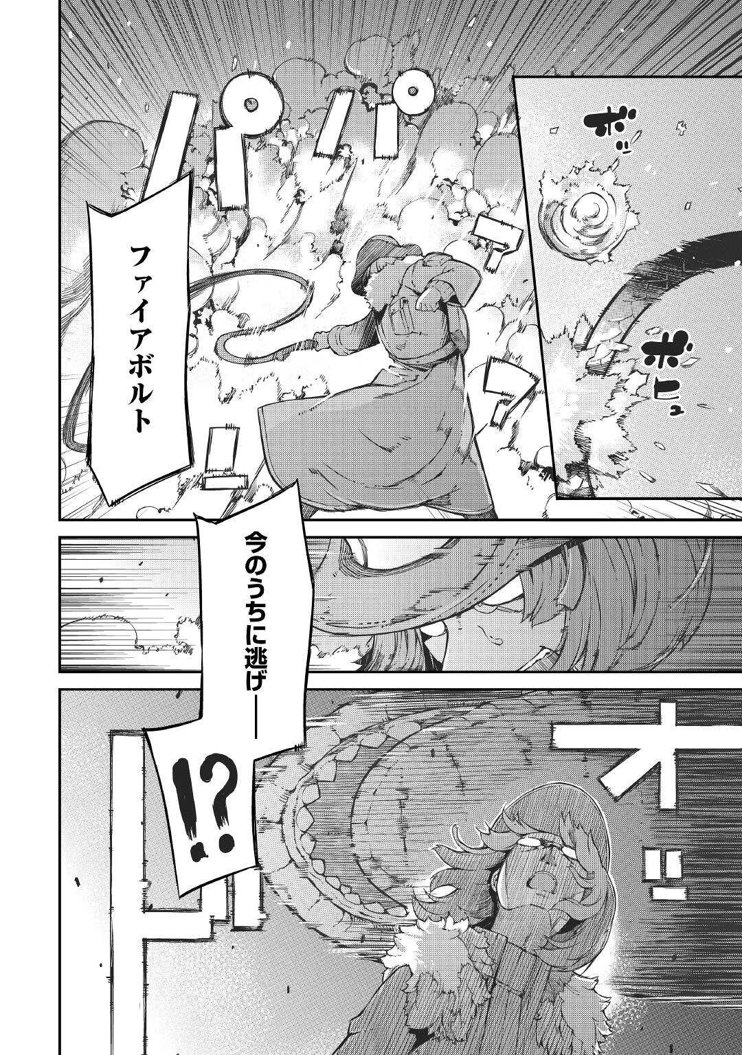 さようなら竜生、こんにちは人生 第69話 - Page 10