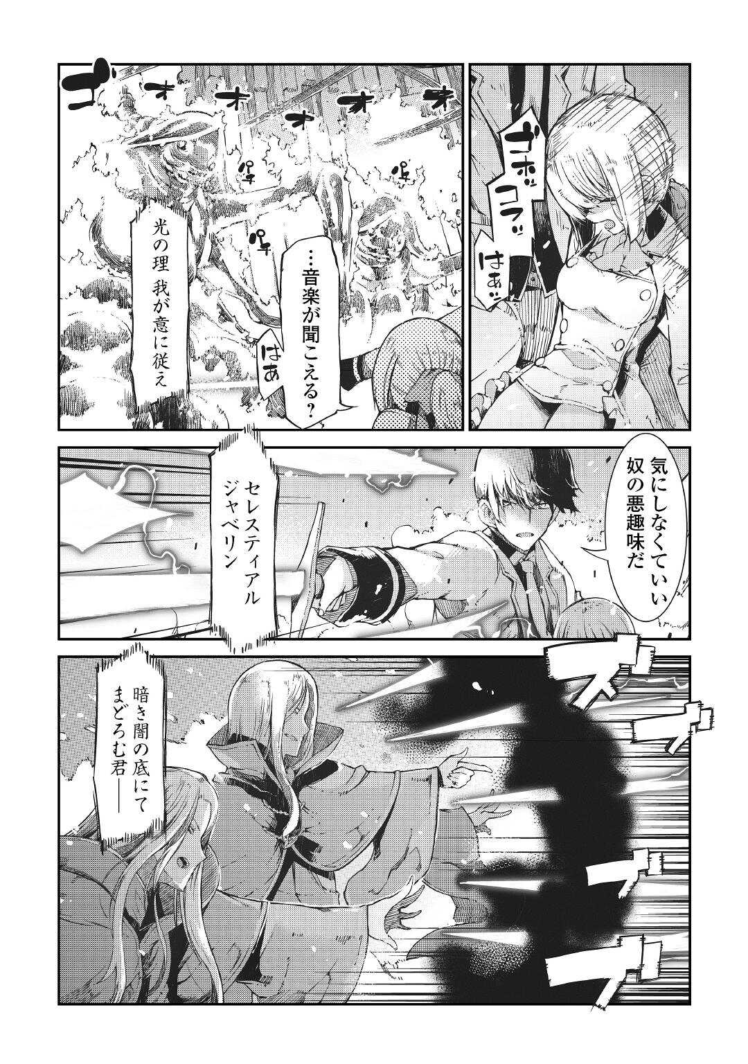 さようなら竜生、こんにちは人生 第71話 - Page 11