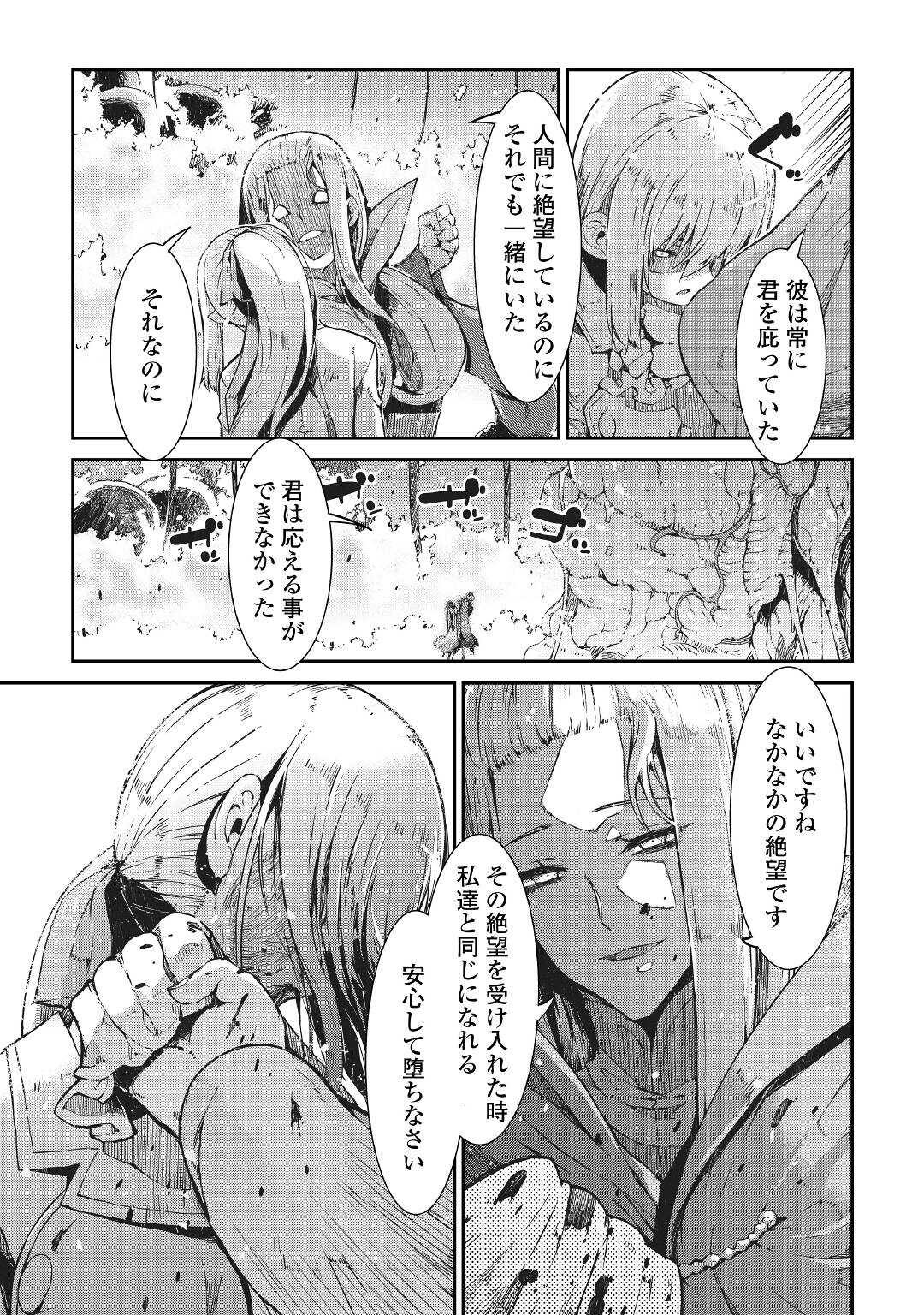 さようなら竜生、こんにちは人生 第71話 - Page 23