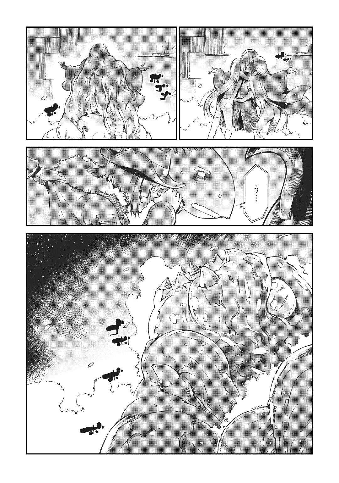 さようなら竜生、こんにちは人生 第71話 - Page 33